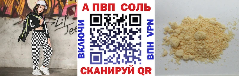 APVP кристаллы  цена наркотик  Талица 