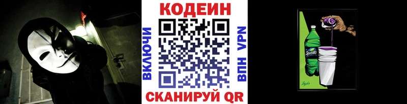 Кодеин напиток Lean (лин)  даркнет сайт  Талица 