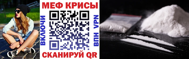 МЯУ-МЯУ mephedrone  Талица 